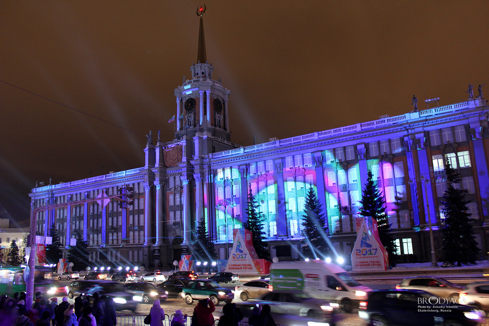 Ekaterinburg (Екатеринбург)
